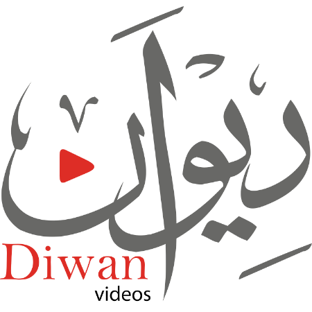 شعار Diwan